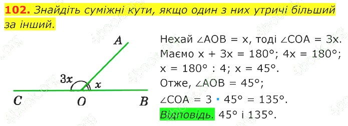 ГДЗ (відповіді) Номер 102 7 клас Геометрія Істер 2020 рік