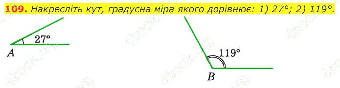 ГДЗ (відповіді) Номер 109 7 клас Геометрія Істер 2020 рік