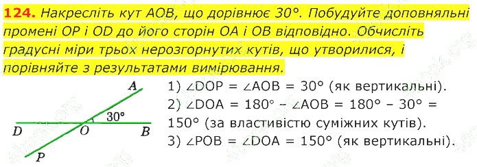 ГДЗ (відповіді) Номер 124 7 клас Геометрія Істер 2020 рік