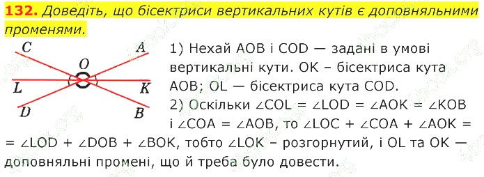 ГДЗ (відповіді) Номер 132 7 клас Геометрія Істер 2020 рік
