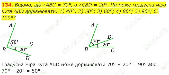 ГДЗ (відповіді) Номер 134 7 клас Геометрія Істер 2020 рік