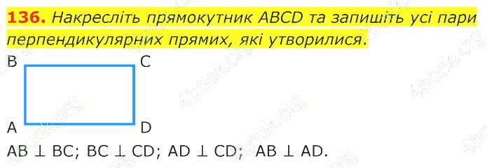 ГДЗ (відповіді) Номер 136 7 клас Геометрія Істер 2020 рік