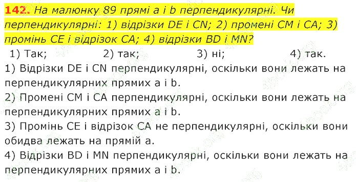 ГДЗ (відповіді) Номер 142 7 клас Геометрія Істер 2020 рік