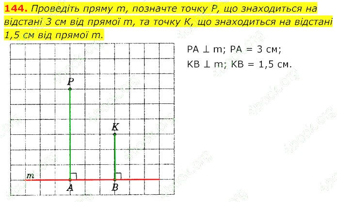 ГДЗ (відповіді) Номер 144 7 клас Геометрія Істер 2020 рік
