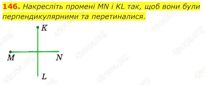 ГДЗ (відповіді) Номер 146 7 клас Геометрія Істер 2020 рік