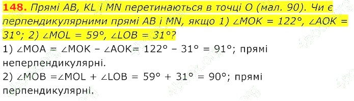 ГДЗ (відповіді) Номер 148 7 клас Геометрія Істер 2020 рік