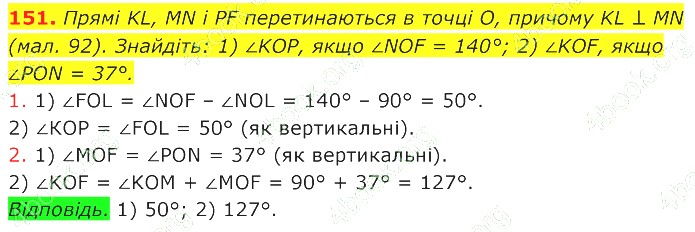ГДЗ (відповіді) Номер 151 7 клас Геометрія Істер 2020 рік