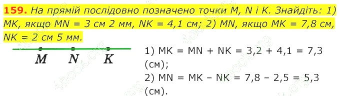 ГДЗ (відповіді) Номер 159 7 клас Геометрія Істер 2020 рік