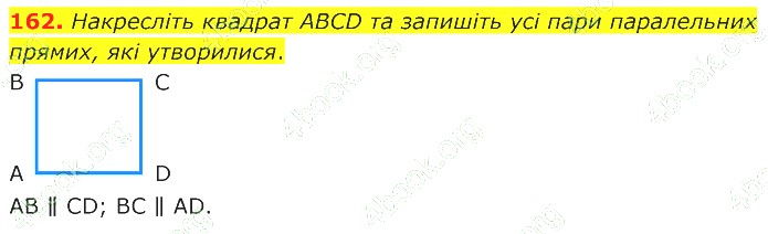 ГДЗ (відповіді) Номер 162 7 клас Геометрія Істер 2020 рік