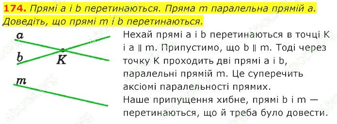 ГДЗ (відповіді) Номер 174 7 клас Геометрія Істер 2020 рік