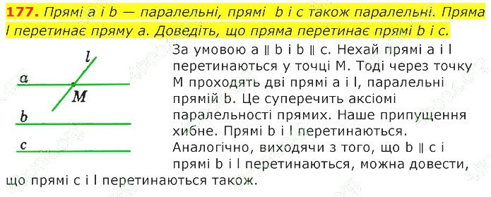 ГДЗ (відповіді) Номер 177 7 клас Геометрія Істер 2020 рік
