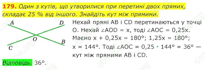 ГДЗ (відповіді) Номер 179 7 клас Геометрія Істер 2020 рік