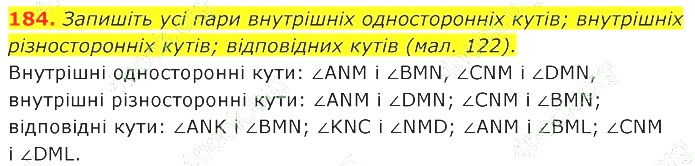ГДЗ (відповіді) Номер 184 7 клас Геометрія Істер 2020 рік