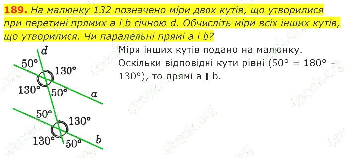 ГДЗ (відповіді) Номер 189 7 клас Геометрія Істер 2020 рік