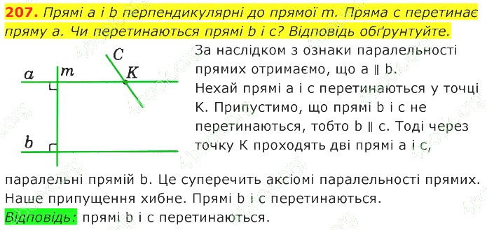 ГДЗ (відповіді) Номер 207 7 клас Геометрія Істер 2020 рік
