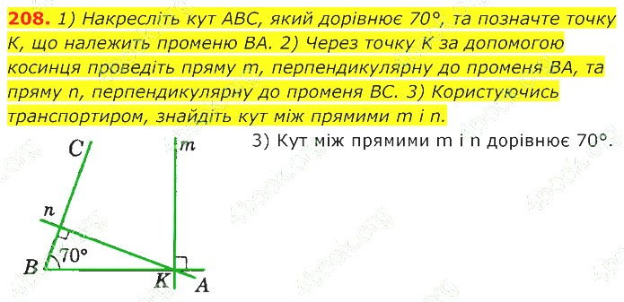 ГДЗ (відповіді) Номер 208 7 клас Геометрія Істер 2020 рік