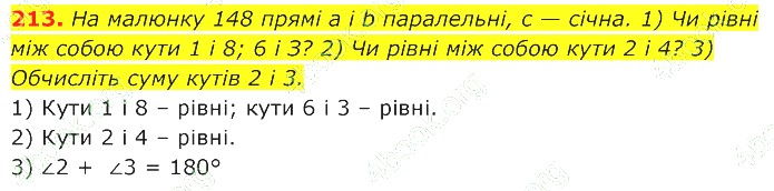 ГДЗ (відповіді) Номер 213 7 клас Геометрія Істер 2020 рік