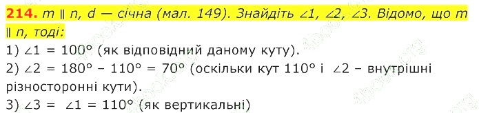 ГДЗ (відповіді) Номер 214 7 клас Геометрія Істер 2020 рік