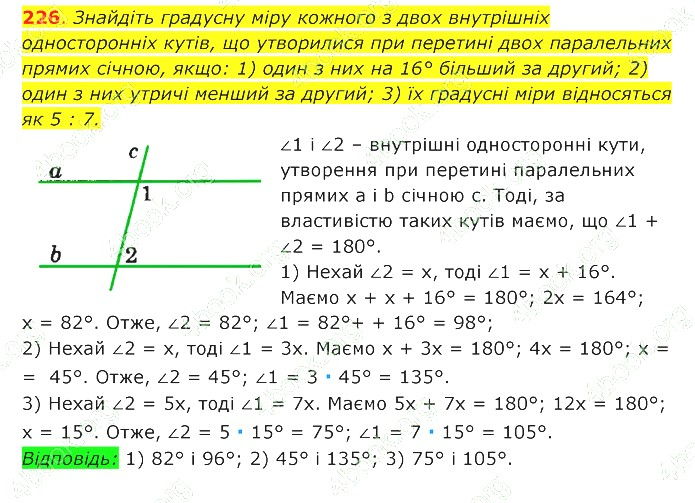 ГДЗ (відповіді) Номер 226 7 клас Геометрія Істер 2020 рік