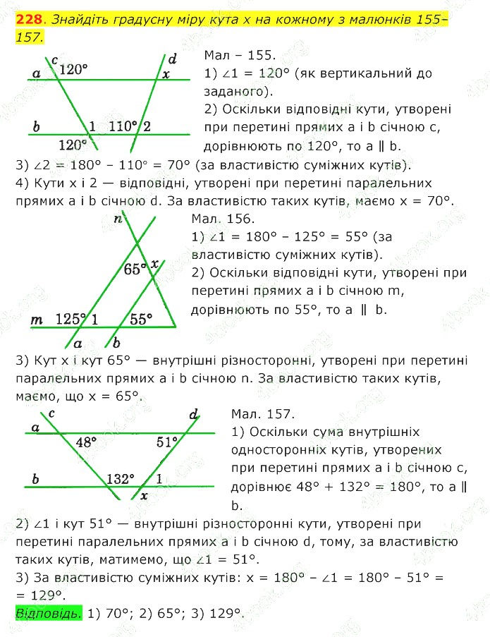 ГДЗ (відповіді) Номер 228 7 клас Геометрія Істер 2020 рік