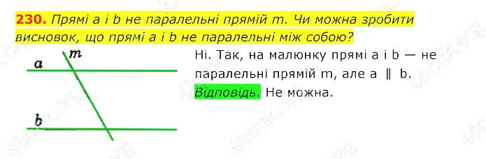 ГДЗ (відповіді) Номер 230 7 клас Геометрія Істер 2020 рік
