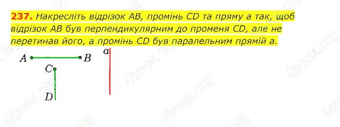 ГДЗ (відповіді) Номер 237 7 клас Геометрія Істер 2020 рік
