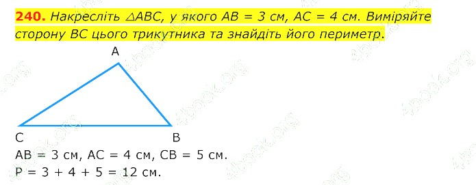 ГДЗ (відповіді) Номер 240 7 клас Геометрія Істер 2020 рік