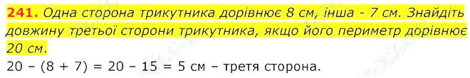 ГДЗ (відповіді) Номер 241 7 клас Геометрія Істер 2020 рік