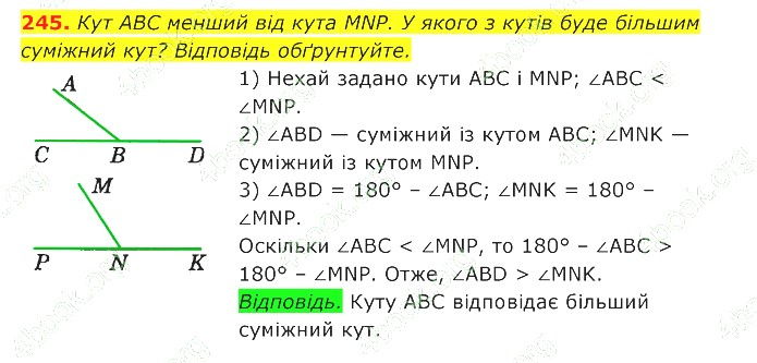 ГДЗ (відповіді) Номер 245 7 клас Геометрія Істер 2020 рік
