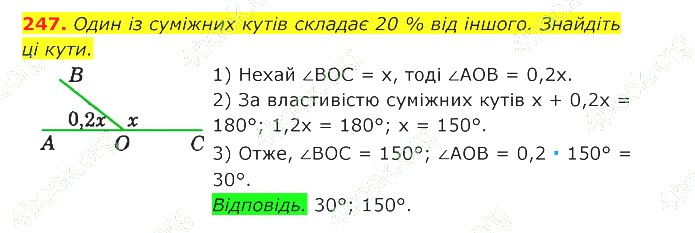 ГДЗ (відповіді) Номер 247 7 клас Геометрія Істер 2020 рік