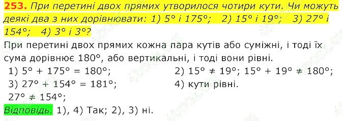 ГДЗ (відповіді) Номер 253 7 клас Геометрія Істер 2020 рік