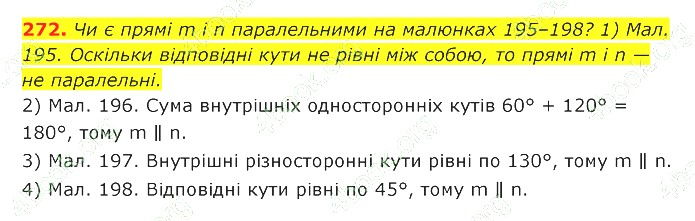ГДЗ (відповіді) Номер 272 7 клас Геометрія Істер 2020 рік