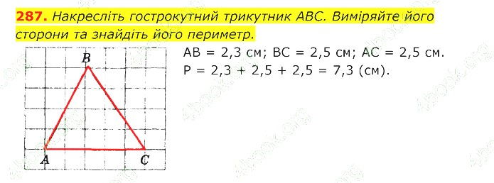 ГДЗ (відповіді) Номер 287 7 клас Геометрія Істер 2020 рік