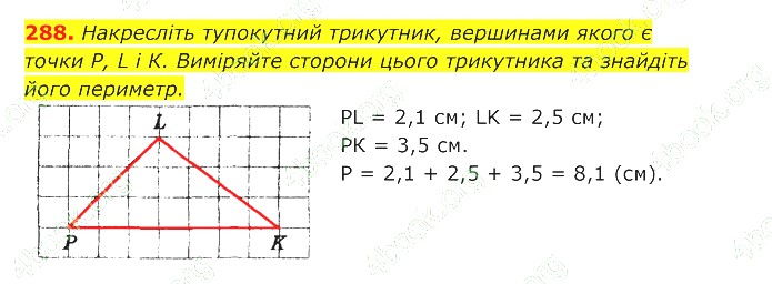 ГДЗ (відповіді) Номер 288 7 клас Геометрія Істер 2020 рік