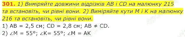 ГДЗ (відповіді) Номер 301 7 клас Геометрія Істер 2020 рік