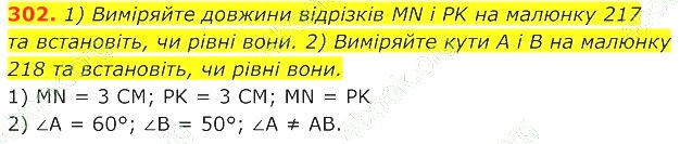 ГДЗ (відповіді) Номер 302 7 клас Геометрія Істер 2020 рік