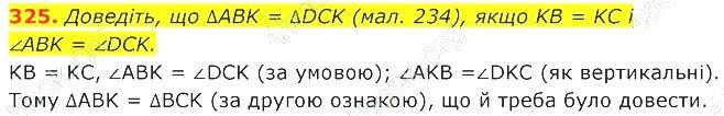 ГДЗ (відповіді) Номер 325 7 клас Геометрія Істер 2020 рік