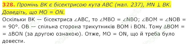 ГДЗ (відповіді) Номер 328 7 клас Геометрія Істер 2020 рік