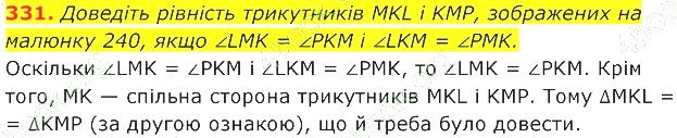 ГДЗ (відповіді) Номер 331 7 клас Геометрія Істер 2020 рік