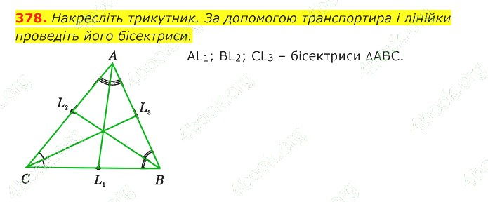 ГДЗ (відповіді) Номер 378 7 клас Геометрія Істер 2020 рік