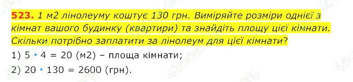 ГДЗ (відповіді) Номер 523 7 клас Геометрія Істер 2020 рік
