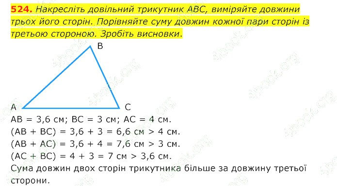 ГДЗ (відповіді) Номер 524 7 клас Геометрія Істер 2020 рік