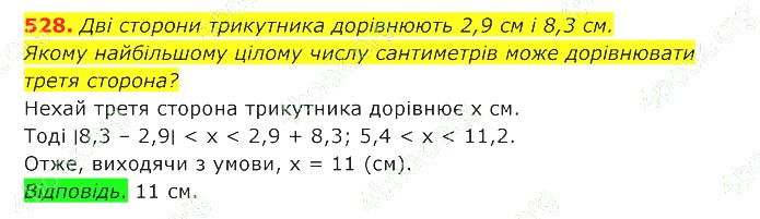 ГДЗ (відповіді) Номер 528 7 клас Геометрія Істер 2020 рік