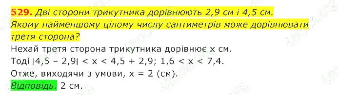 ГДЗ (відповіді) Номер 529 7 клас Геометрія Істер 2020 рік