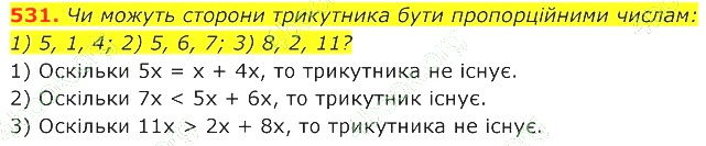 ГДЗ (відповіді) Номер 531 7 клас Геометрія Істер 2020 рік
