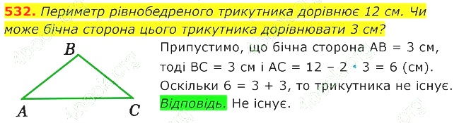 ГДЗ (відповіді) Номер 532 7 клас Геометрія Істер 2020 рік
