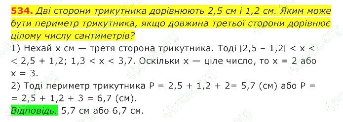 ГДЗ (відповіді) Номер 534 7 клас Геометрія Істер 2020 рік