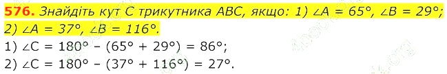 ГДЗ (відповіді) Номер 576 7 клас Геометрія Істер 2020 рік