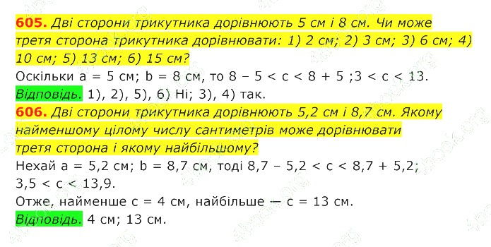 ГДЗ (відповіді) Номер 605 7 клас Геометрія Істер 2020 рік