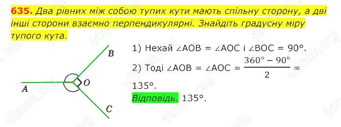 ГДЗ (відповіді) Номер 635 7 клас Геометрія Істер 2020 рік